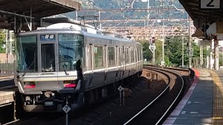 JR西日本 225系0番台 U編成＋223系2000番台 V編成 普通 姫路行き 膳所駅 20240514