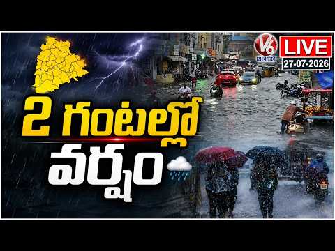 LIVE : Rain Alert To Hyderabad In Next 2 Hours | V6 News - V6NEWSTELUGU