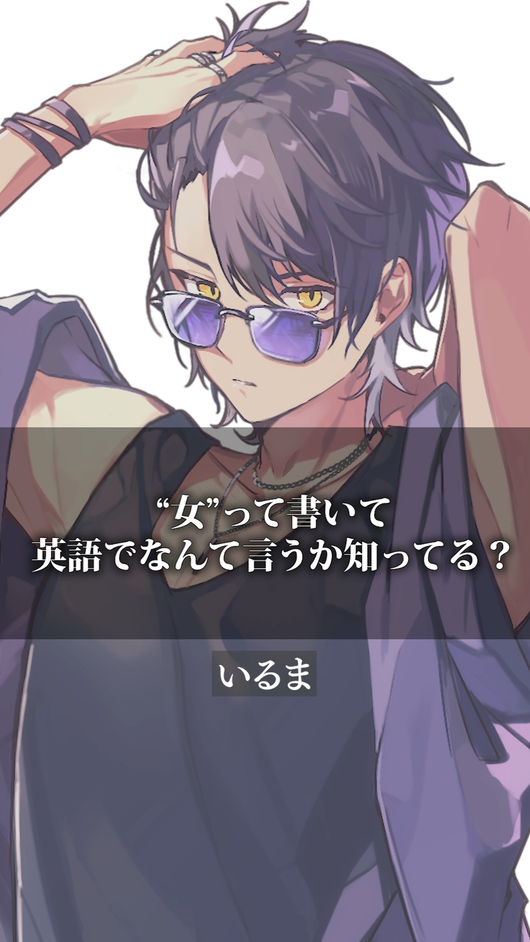 どうしたら心に響きますか？（もう手遅れです）【迷言】