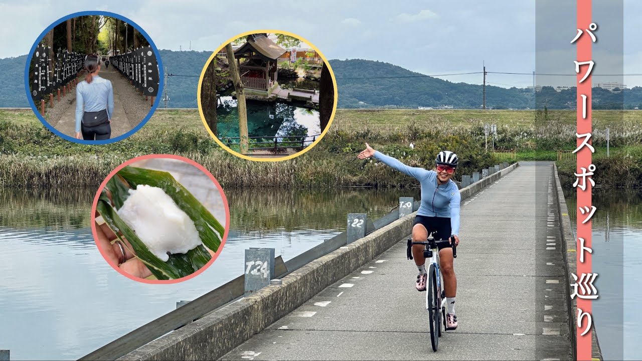 いばらき漫遊ライド