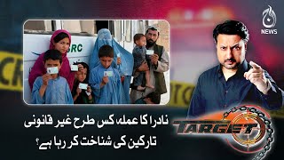 How NADRA staff identifying illegal residents?| Aaj News