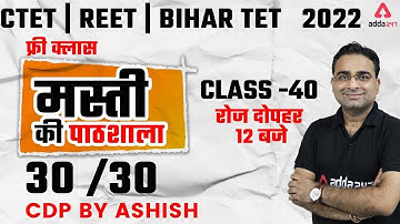 CTET/REET/Bihar TET 2022 | CDP By Ashish Sir | Learning Theories - Thorndike, Pavlov, Skinner/Kohler