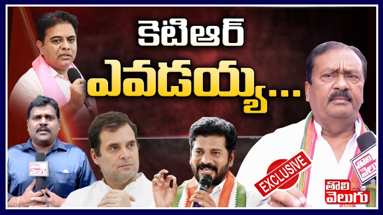కెటిఆర్ ఎవడయ్య.. | Ex Minister Shabbir Ali Face To Face | Tolivelugu TV