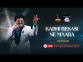 KABHI BEKASI NE MARA NARESH KHAPRE LIVE PERFORMANCE THE SIGNATURE MUSIC KABHI BEKASI NE MARA NARESH KHAPRE LIVE PERFORMANCE THE SIGNATURE MUSIC