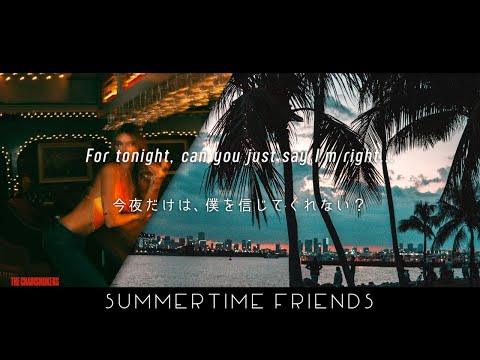 [和訳] The Chainsmokers - Summertime Friends