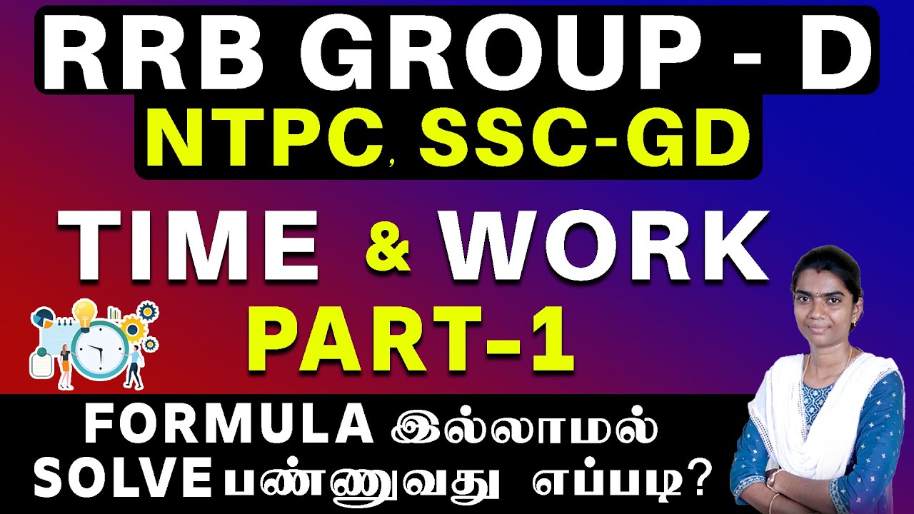 RRB GROUP D - 2025 | TIME & WORK | Part - 1 | Formula இல்லாமல் Solve பண்ணுவது எப்படி?.. #ssc #groupd