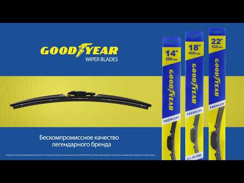 Бескаркасные щетки стеклоочистителя Goodyear Premium - YouTube