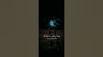 كروما قران كريم #يا ايها المزمل