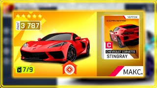 картинка: Asphalt 9 Золотой Chevrolet Corvette Stingray