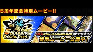 20200210-五週年[第二彈]登入動畫與活動紀錄