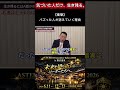 「一発で成功しようとしてる人、全員消えます」