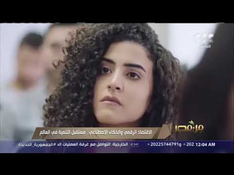 الاقتصاد الرقمي والذكاء الاصطناعي مستقبل التنمية في العالم