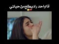 وعيني فركته دمع مايدري اطك اصبع