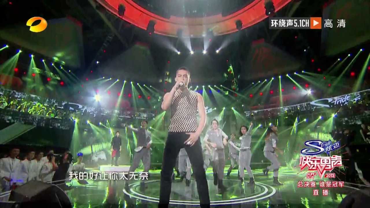 欧豪《Bad Boy》-全国总决赛冠军战-【湖南卫视官方版1080P】20130927