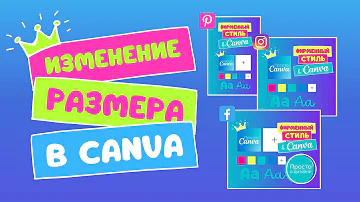 Как изменить разрешение в Canva