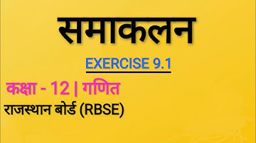 RBSE CLASS 12 MATHS EXERCISE 9.1 || exercise 9.1 question 1 to 24 class 12 maths Rajasthan board ||