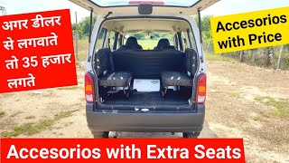 Ecco में ये समान जरूर लगवाये || Maruti Ecco accesorios with best price