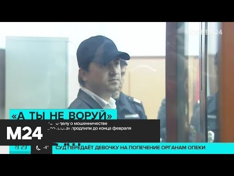 Обвиняемым по делу о мошенничестве с контрактами "Аэрофлота" продлили арест - Москва 24