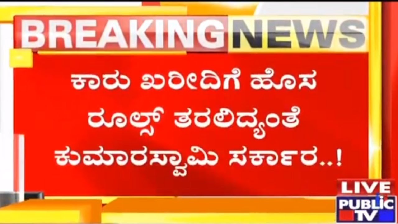 Transport Minister DC Thammanna Hints At Bringing New Rules For Car Buyers