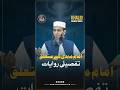 Detailed Narrations About Imam Mahdi — An Islamic Perspective