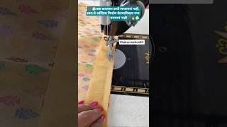 new latest trending back part joint #shorts #ytshorts #viral #viralvideo #jwellery