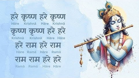 Hare KRISHNA Hare RAMA | Most POWERFUL MANTRA | CHANTING | MEDITATION MUSIC