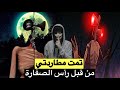 تمت ملاحقتي من قبل رأس الصفارة السايرن هيد Siren Head 