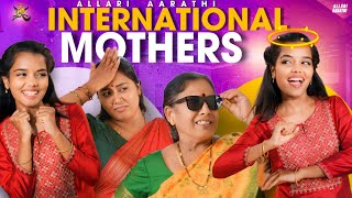International Mothers A special Mothers Day video ❤|| Allari Aarathi || Indian Mothers #trending