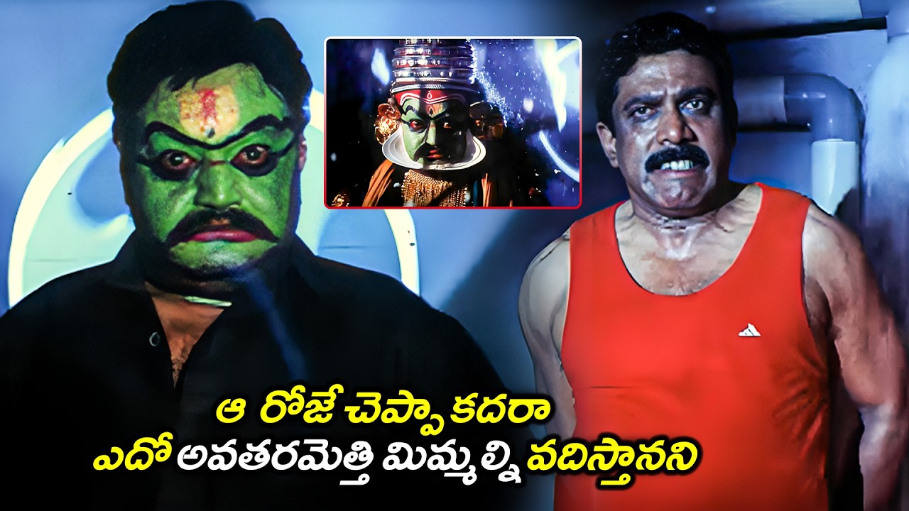 ఆ రోజే చెప్పా కదరా ఎదో అవతరమెత్తి మిమ్మల్ని వదిస్తానని..| Harikrishna Telugu movie Super HIT Scene