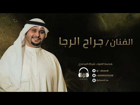 بداوي انورت ساحه الملعب جراح الرجا 2025