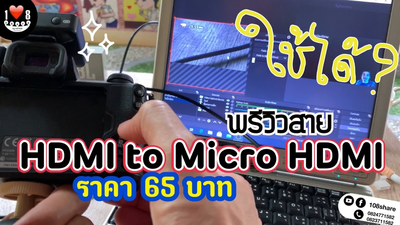 ราคา สาย hdmi  New 2022  สาย HDMI to micro HDMI ราคา 65 บาท จาก Shopee ใช้งานได้จริงไหม?