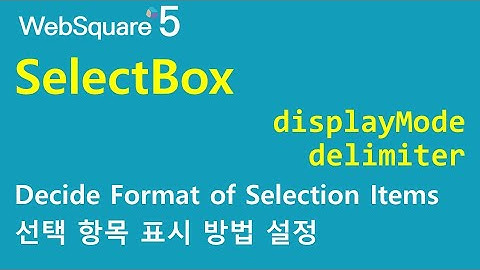 SelectBox - displayMode & delimiter | SelectBox | WebSquare5 - Quick Guide