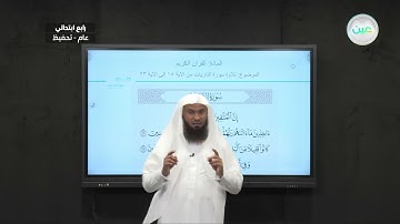 " تلاوة سورة الذاريات من 15 إلى 23 - القرآن الكريم - رابع ابتدائي"