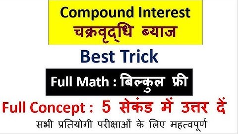 47.CI tricks in Hindi|Compound interest Tricks/Formula/Problems Tricks and Shortcut|Study91