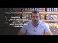الحلقة الخامسة الزهورات صحتك من الطبيعة مع سنا الطب البديل الزهورات