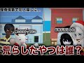 クリスマスパーティ作り対決をするはずが机や物が勝手に荒れる怪奇現象で犯人探しや喧嘩に......【物や人を飛ばす】