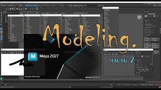 Maya Modeling. Edit Mesh Menu Tools.