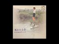松平マリ子(Mariko Matsudaira)/風わたる街(Kaze Wataru Machi &quot;Windy City&quot;)
