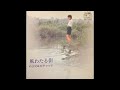 松平マリ子(Mariko Matsudaira)/風わたる街(Kaze Wataru Machi "Windy City")