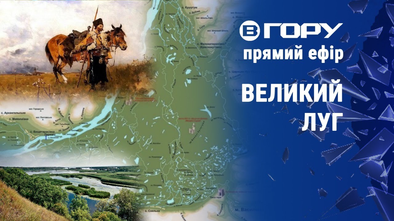 Великий Луг: Які таємниці на дні Каховського водосховища? Актуальні новини. 10.07.2023