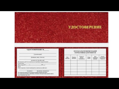 КАКУЮ ГРУППУ ПО ЭЛЕКТРОБЕЗОПАСНОСТИ ДОЛЖЕН ИМЕТЬ ДОПУСКАЮЩИЙ В ЭЛЕКТРОУСТАНОВКАХ ДО И ВЫШЕ 1000В?