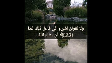 القرآن الكريم سورة الكهف صفحة 296