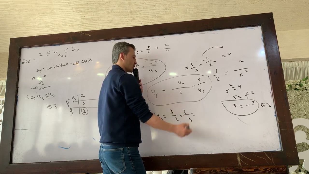 شرح امتحان نهائي اول المقطع الثاني