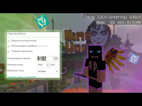 КАК ПОСТАВИТЬ БОЛЬШЕ 2гб ОПЕРАТИВКИ VIME WORLD | Самое понятное видео | 2021 | NoFix