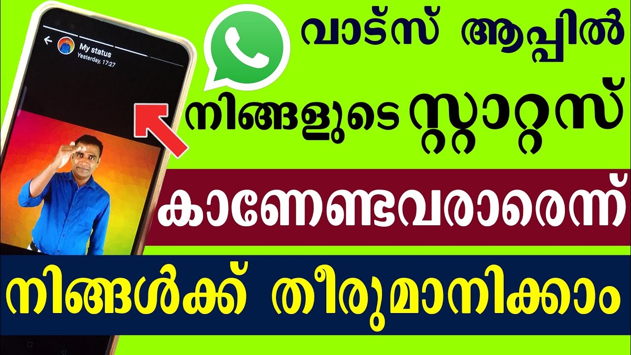 How to hide whatsapp status malayalam  To not see WhatsApp status