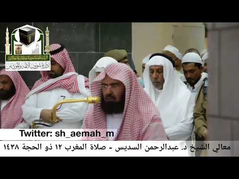 Hajj 2017 Beautiful Recitation by Sheikh Sudais