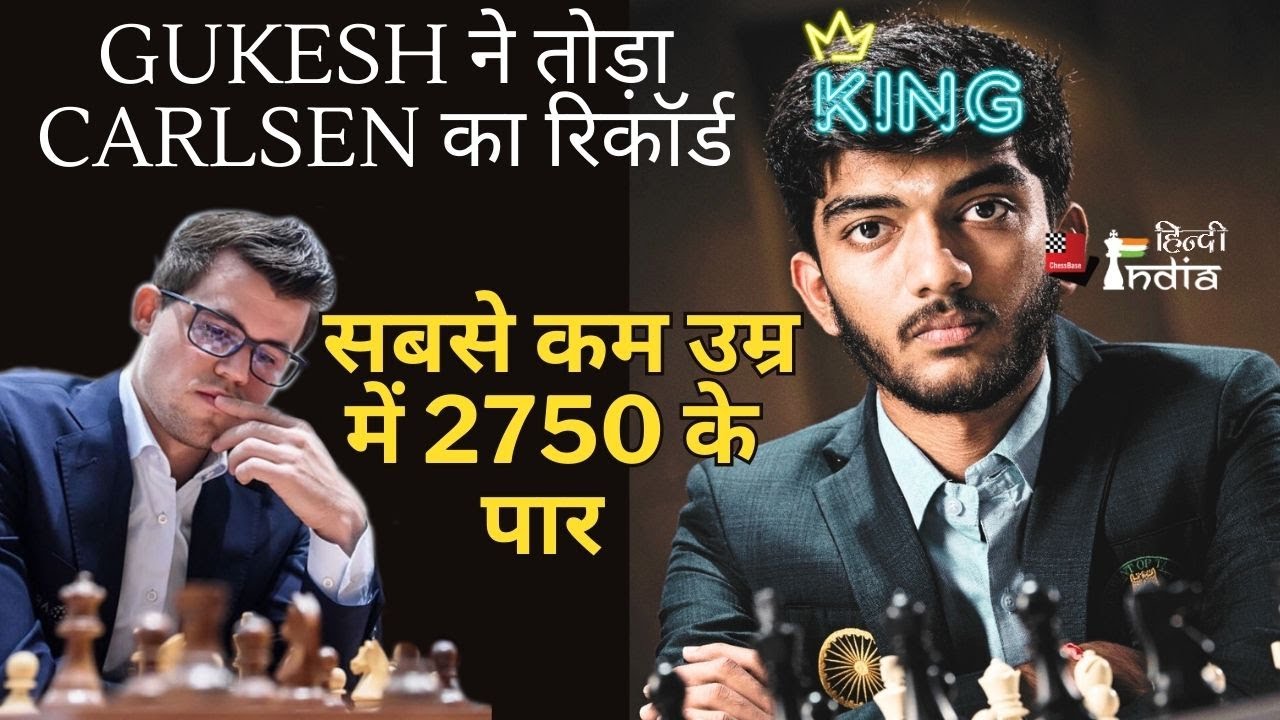 Gukesh is the youngest player to cross 2750