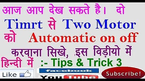 How to timer wiring diagram #Two timer Se two motor on off # motor on and off timer