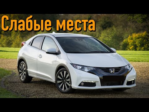 Honda Civic IX проблемы | Надежность Хонда Сивик 9 с пробегом