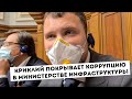 Министр Криклий продолжает крышевать сертификацию ГБО, покрывая коррупцию в ведомстве